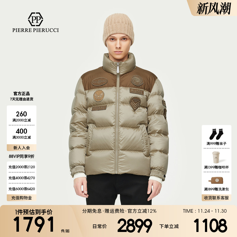 PP意大利轻奢国际品牌男装2025冬季新款保暖加厚立领长袖羽绒服潮