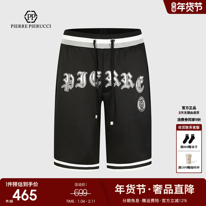 PP意大利轻奢男装2024年夏季新款休闲短裤五分裤抽绳字母印花裤子,男装,短裤,淘宝优惠券,粉丝福利购,淘宝优惠卷