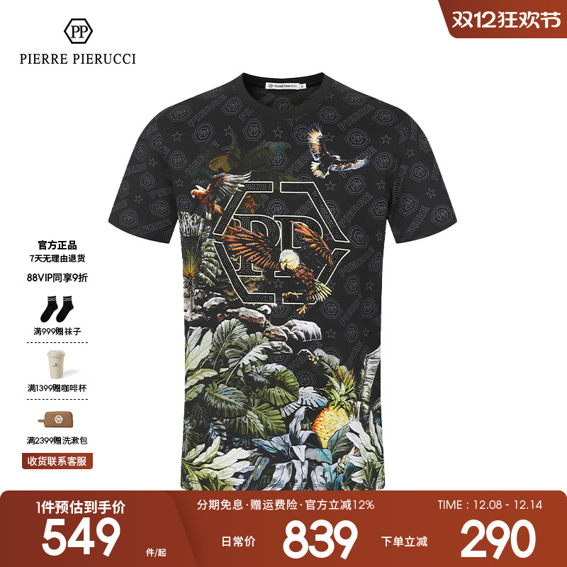 PP意大利男装T恤休闲百搭