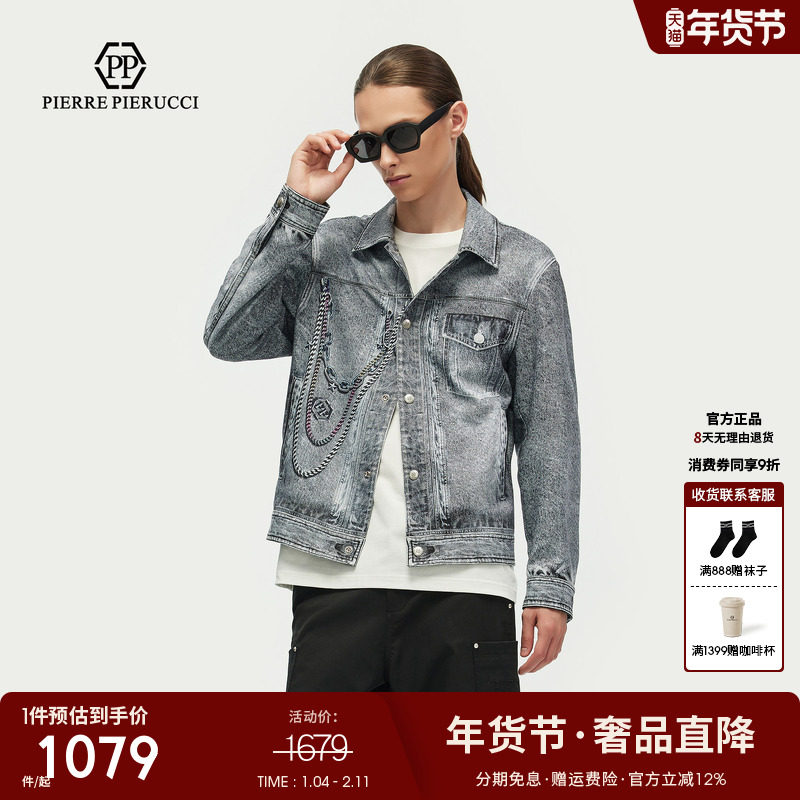 PP意大利轻奢男装2026春季新款牛仔外套做旧水洗显瘦百搭通勤潮搭,男装,夹克,淘宝优惠券,粉丝福利购,淘宝优惠卷