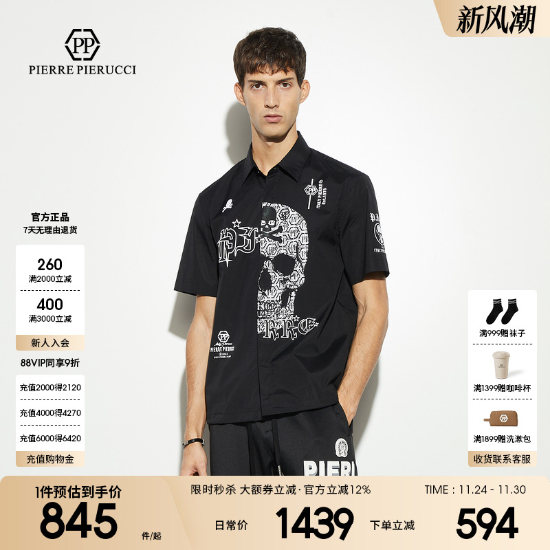 PP意大利轻奢男装2025春夏新款短袖骷髅头印花潮流商务翻领衬衫男