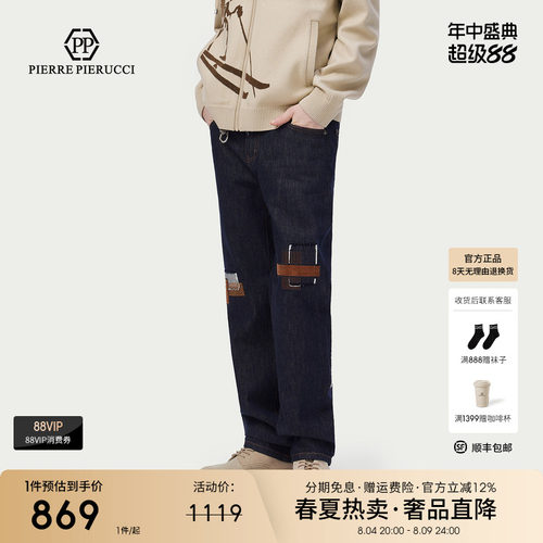 PP意大利男士撞色贴布直筒牛仔裤轻奢复古工艺个性休闲垂感长裤潮