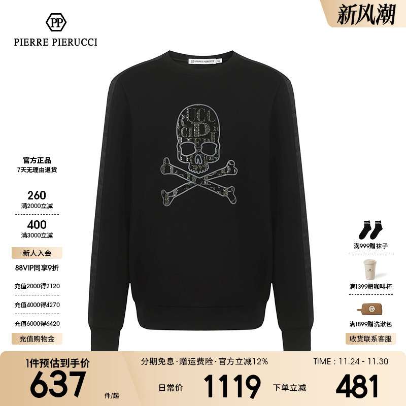 PPPIERREPIERUCCI圆领卫衣