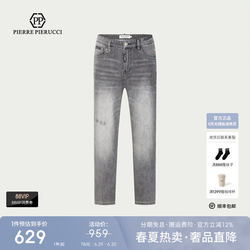 PP意大利品牌轻奢男装2026春夏款水洗牛仔裤潮流百搭浅灰色长裤