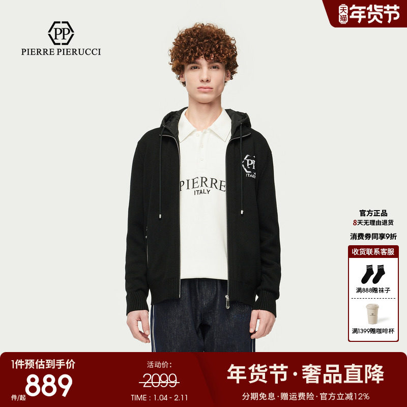 【连帽可拆卸】PP意大利轻奢品牌男装25秋冬季新款连帽开衫羊毛衫,男装,针织衫/毛衣,淘宝优惠券,粉丝福利购,淘宝优惠卷