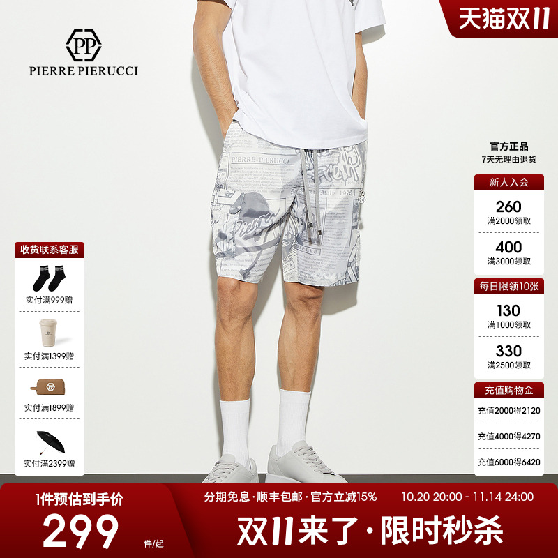 PP意大利轻奢男装2024年夏季新款骷髅头字母印花杂志风休闲短裤潮