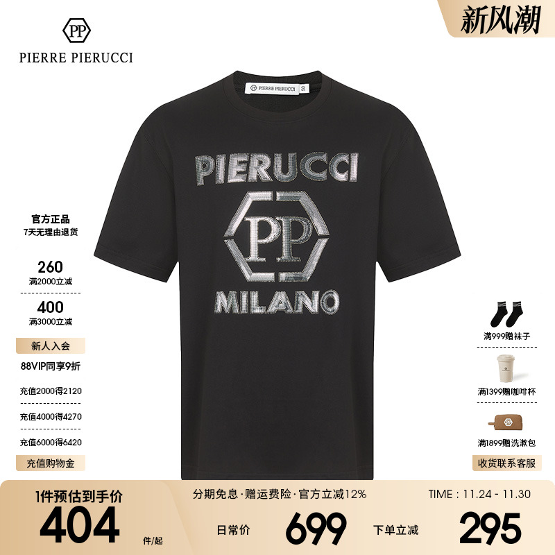 PP意大利男装多色logo烫钻短袖男