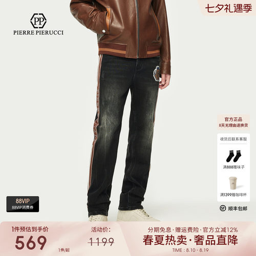 PP意大利品牌轻奢男装2025秋冬款侧边条纹时尚百搭水洗牛仔裤潮