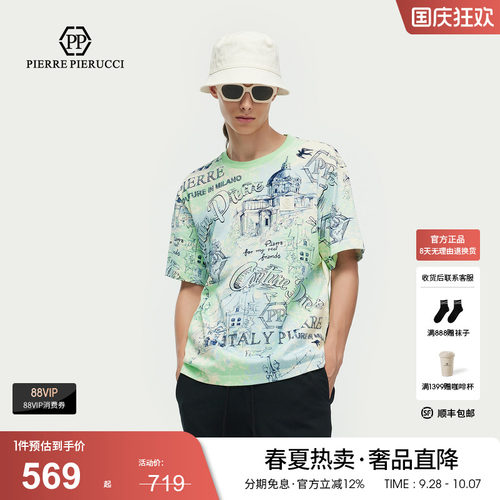 PP PIERRE PIERUCCIPP意大利轻奢男装2026夏款潮流图案短袖T恤