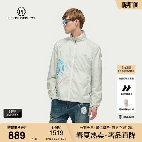 PP PIERRE PIERUCCIPP意大利轻奢男装2026春季款立领休闲夹克潮