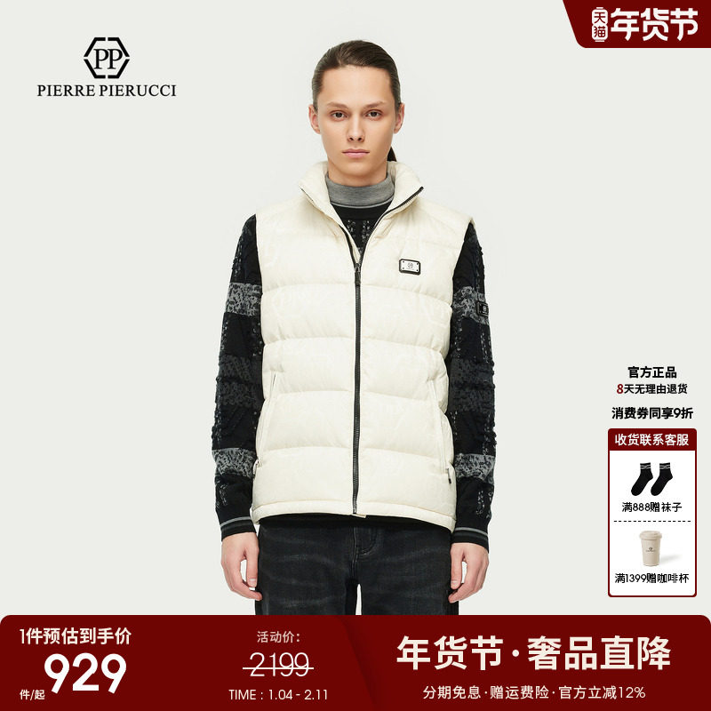 PP意大利国际轻奢品牌男装2025秋冬新款字母徽章羽绒马甲潮流外套,男装,羽绒马甲,淘宝优惠券,粉丝福利购,淘宝优惠卷