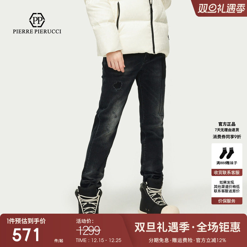 PP意大利轻奢男装2025秋冬新款复古破洞水洗牛仔裤重工设计感长裤