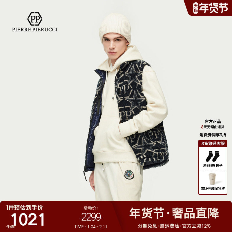 PP意大利国际品牌轻奢男装2025秋冬新款字母提花绒面羽绒马甲外套,男装,羽绒马甲,淘宝优惠券,粉丝福利购,淘宝优惠卷