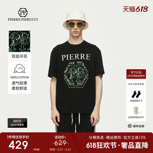 【舒适纯棉】PP意大利轻奢男装春夏款字母双层印花logo短袖T恤