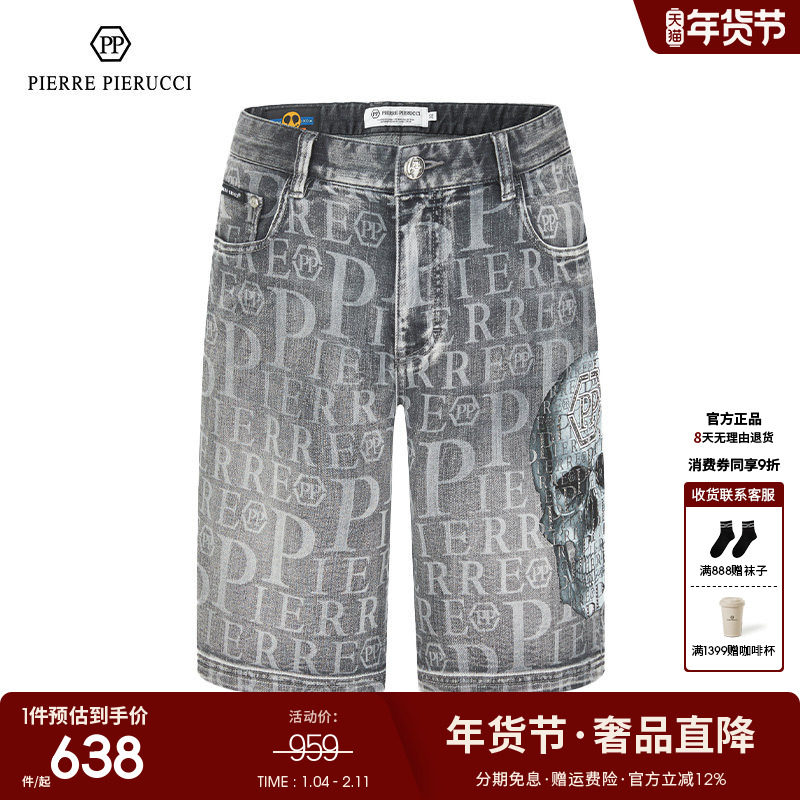 PP男装2023年夏季新款潮流满印水洗牛仔五分裤骷髅头浅灰短裤男士,男装,牛仔裤,淘宝优惠券,粉丝福利购,淘宝优惠卷