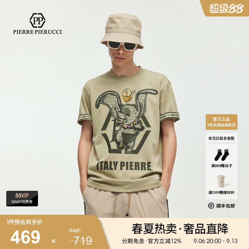 PP意大利品牌轻奢男装2026夏季款潮流可爱小象字母短袖T恤高端图片