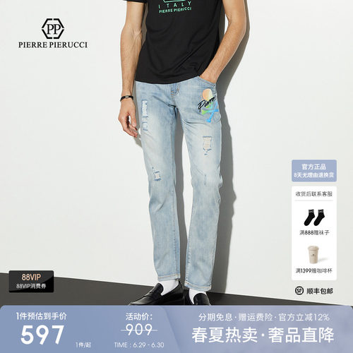 PP意大利轻奢男装2025春季款彩色骷髅头印花水洗破洞直筒牛仔裤