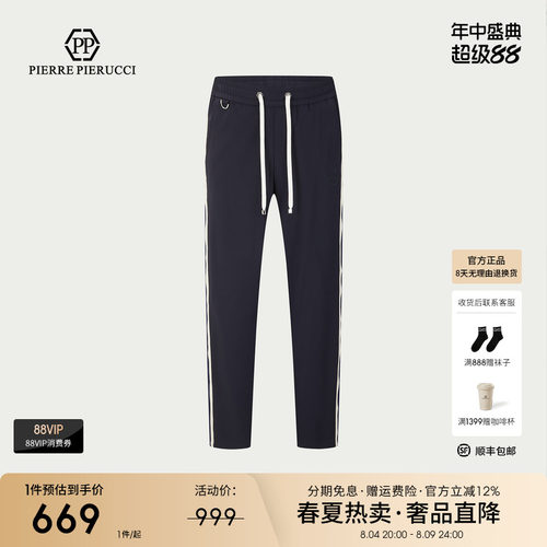 PP意大利轻奢男装2026春夏款抽绳直筒休闲裤侧边白条纹直筒长裤