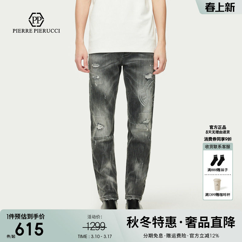 PP意大利轻奢品牌男装2025春秋季新款破洞水洗牛仔裤磨白修身长裤