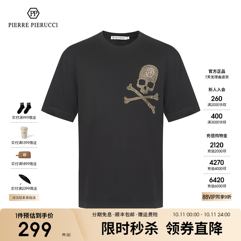 PP意大利男装2023春夏新款时尚百搭圆领短袖骷髅头印花休闲T恤