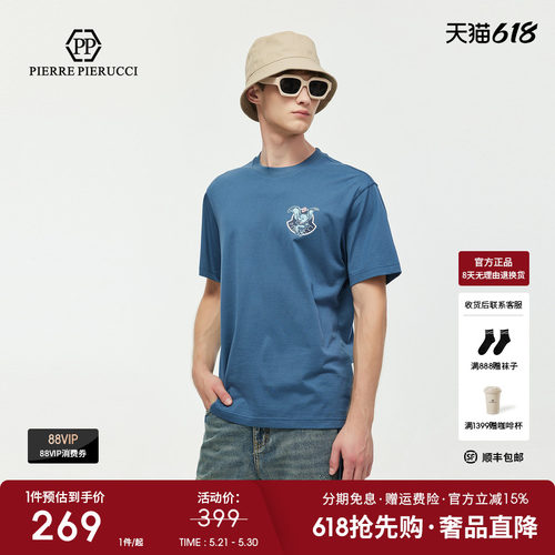 PP PIERRE PIERUCCIPP意大利轻奢男装2026夏新款时尚百搭短袖T恤