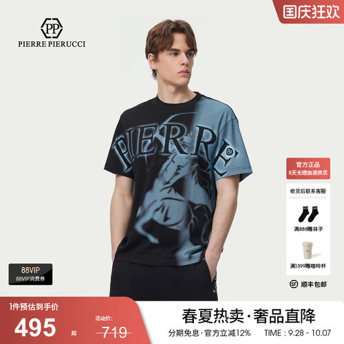 PP PIERRE PIERUCCIPP意大利轻奢男装2026夏季款时尚短袖T恤潮
