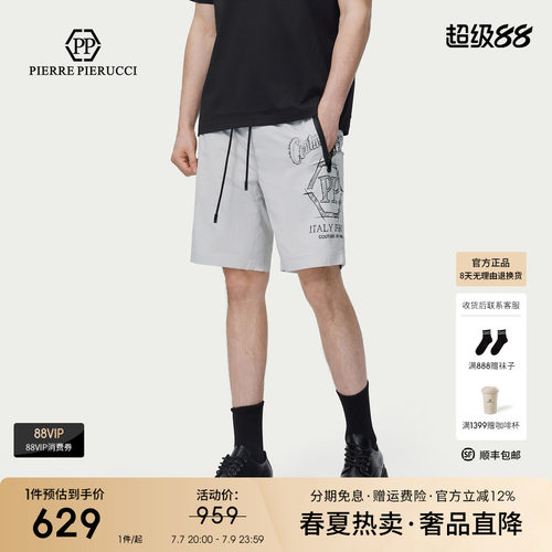 PP意大利品牌轻奢男装2026夏季款休闲短裤字母印花舒适五分裤潮