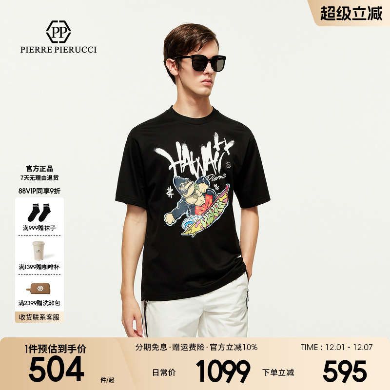 PP意大利轻奢男装2025春夏新款短袖潮流卡通动漫字母涂鸦纯棉T恤
