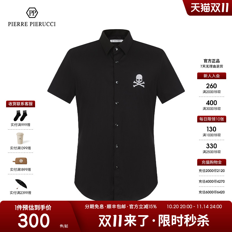 pp意大利男装衬衫骷髅头烫钻印