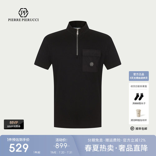 PP意大利品牌轻奢男装2025夏季款半拉链口袋设计时尚短袖T恤潮
