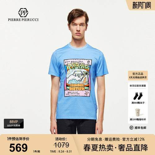 PP PIERRE PIERUCCIPP意大利轻奢男装2025夏季款时尚短袖T恤潮