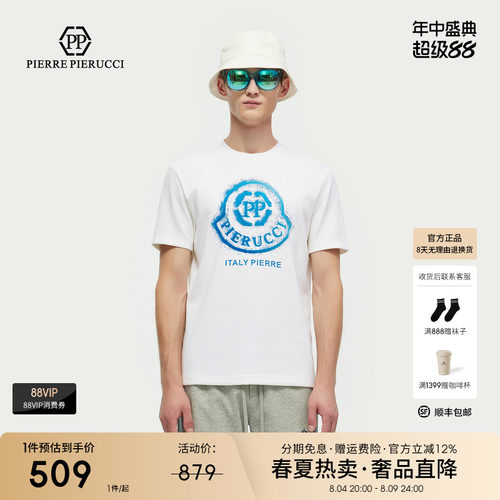 PP意大利品牌轻奢男装2026夏季款短袖T恤字母印花简约上衣内搭