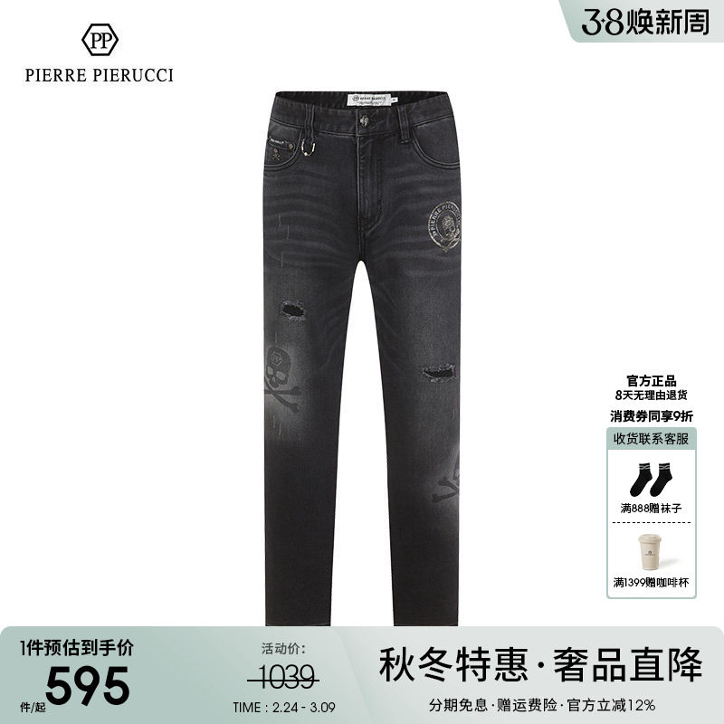 PP意大利轻奢男装2023秋冬新款破洞直筒黑色长裤复古水洗牛仔裤潮