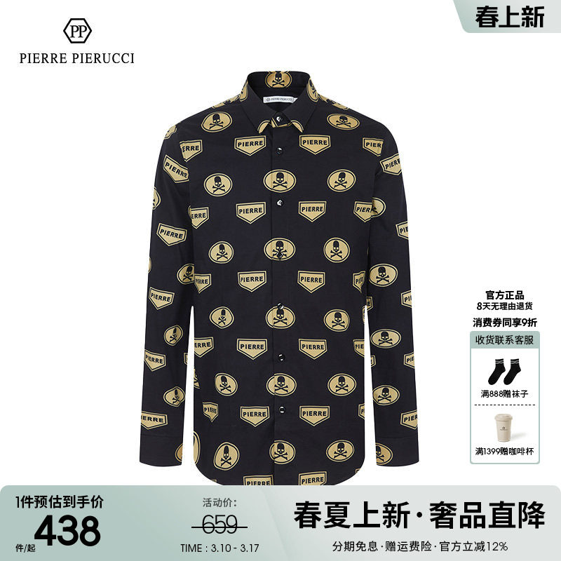 PP意大利男装2023春秋款时尚都市长袖衬衣骷髅头印花修身衬衫男