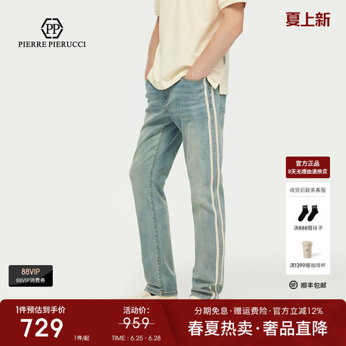 PP PIERRE PIERUCCIPP意大利轻奢男装2026春季款潮流水洗牛仔裤