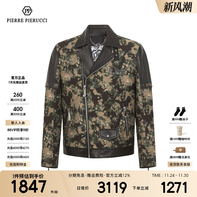 PP意大利男装立领秋冬皮质