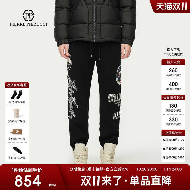 PP意大利轻奢品牌男装2025秋冬新款潮流时尚束脚长裤运动休闲裤子