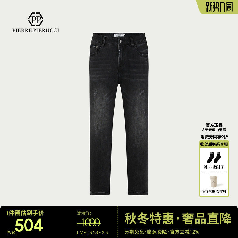 【秒杀价】PP意大利轻奢男装2025春季新款商务水洗牛仔裤复古长裤