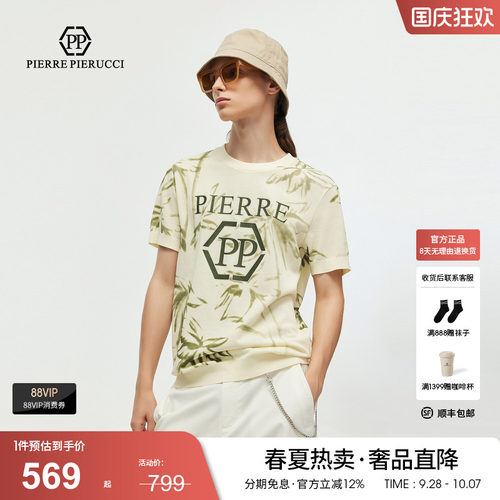 PP PIERRE PIERUCCIPP意大利轻奢男装2026夏款品牌LOGO短袖T恤