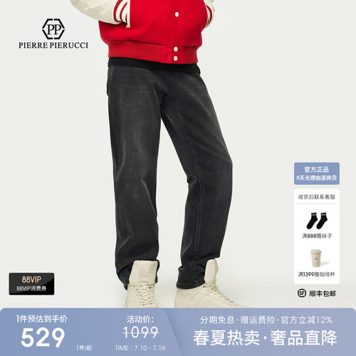 PP意大利轻奢品牌男装2025秋冬款直筒水洗牛仔裤时尚百搭长裤潮