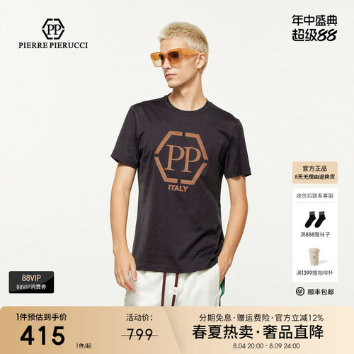 PP意大利品牌轻奢男装2026夏季款品牌LOGO胶印圆领短袖T恤潮流