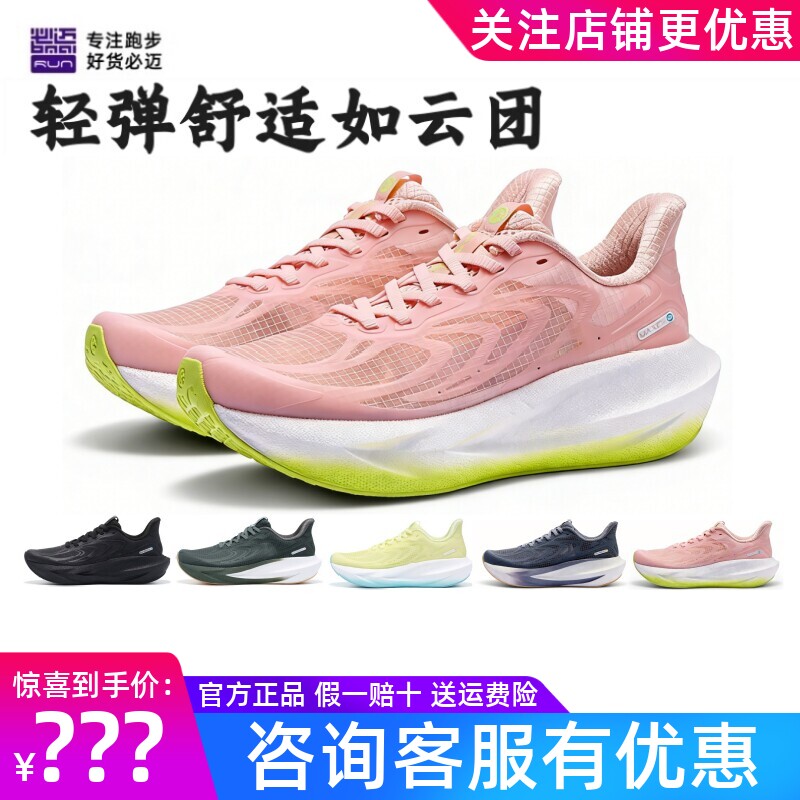 必迈远征者6.0网纱版运动鞋训练男耐磨骑行跑步透气减震软弹跑鞋