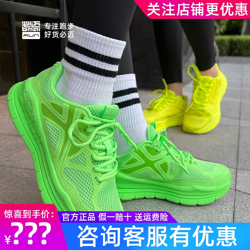 必迈远征者Pure专业慢跑鞋软底轻量休闲露营跑鞋户外跳绳跑步鞋