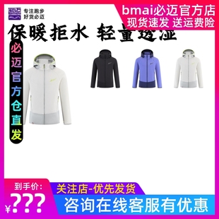 必邁跑步輕暖聚能棉服保暖騎行耐磨男女防風軟殼衣跑步透氣棉服