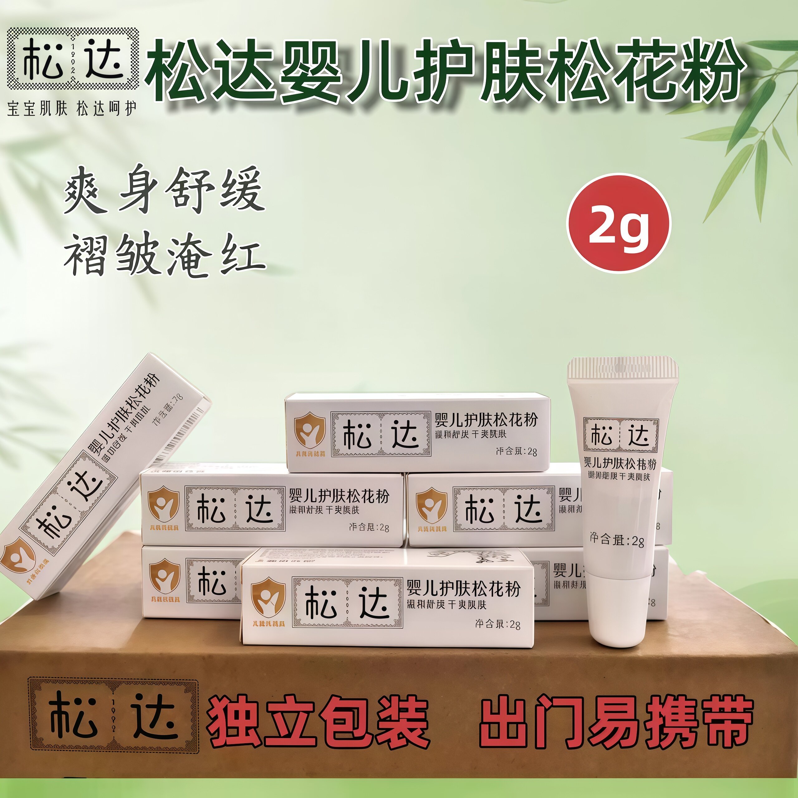 松达新生儿护肤爽身粉图片