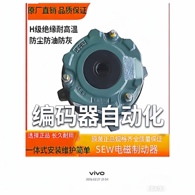 SEW电机刹车BE125BMG48原装正品