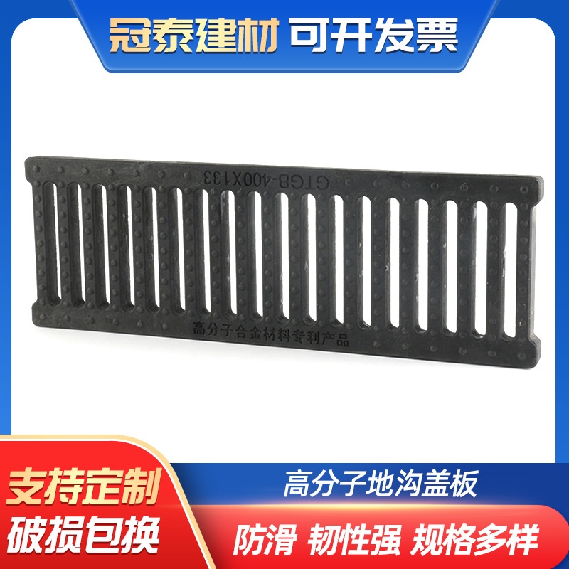 高分子排水沟盖板塑料沟盖下水道复合井盖室外格栅排水板明沟