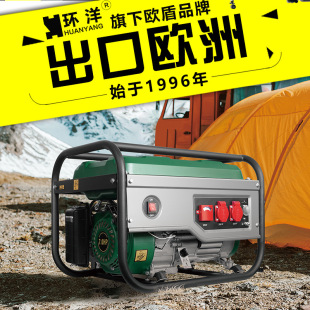 环洋3千瓦汽油发电机1kw3kw7kw小型家用单相液化气220v柴油发电机