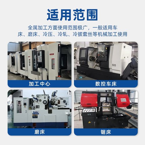 1l乳化油数控车床磨床切管机锯床冷轧冷压防臭防锈冷却液