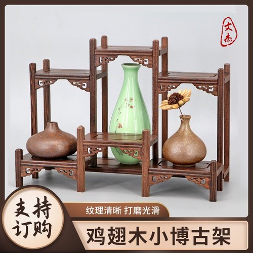 鸡翅木博古架小型置物架装饰品摆件茶杯茶壶摆放架子多层收纳架
